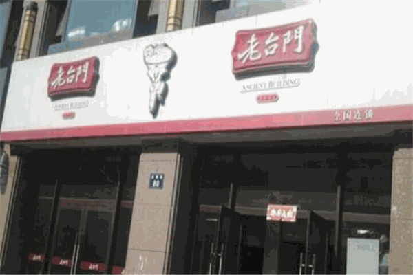 老臺(tái)門(mén)傳世香包加盟