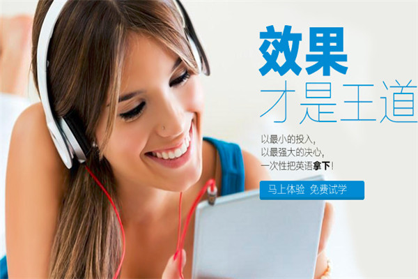 易說堂在線英語