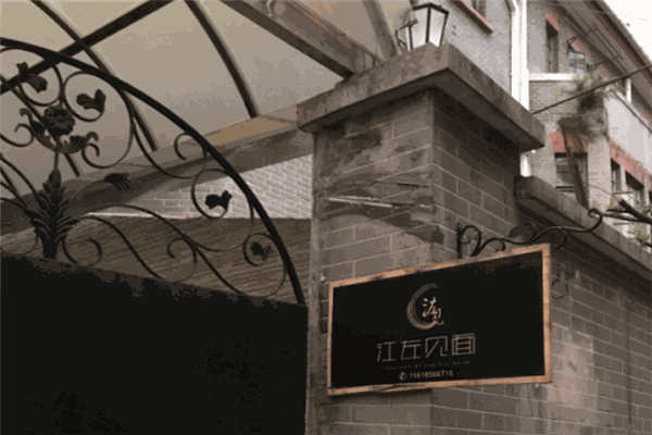 江左見面加盟