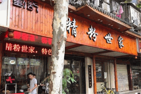 精粉世家加盟