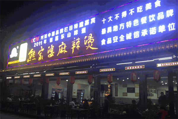熊家婆麻辣燙加盟