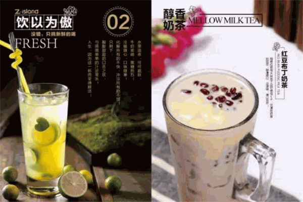 左島奉茶加盟