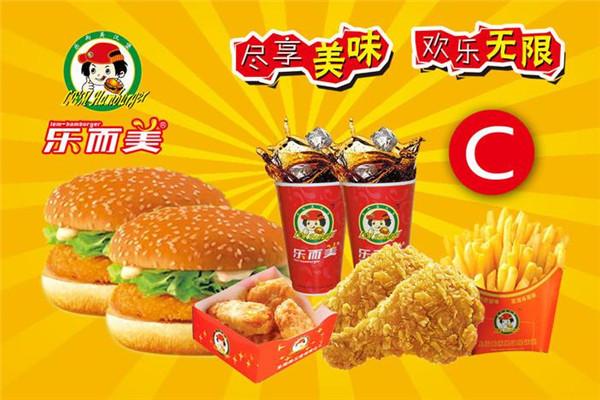 樂而美漢堡炸雞加盟
