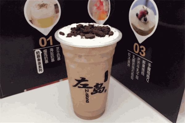 左島奉茶加盟