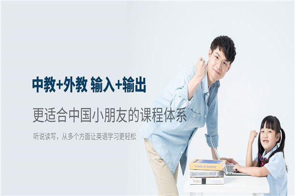 美洲虎少兒英語加盟