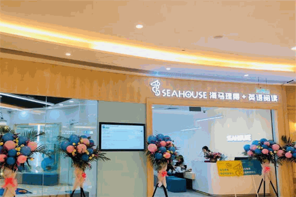 海馬理得英語(yǔ)閱讀