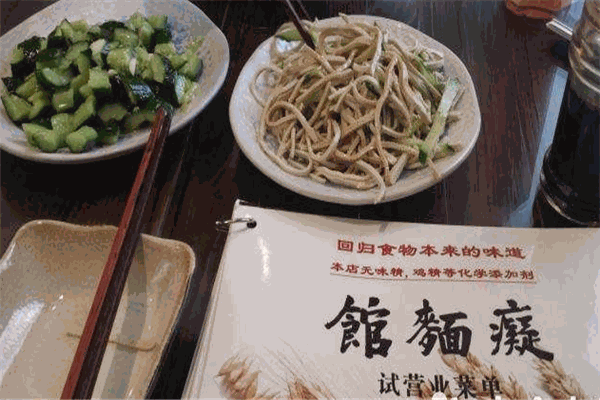 癡面館加盟
