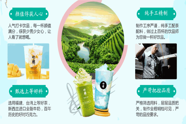 聽杯加盟