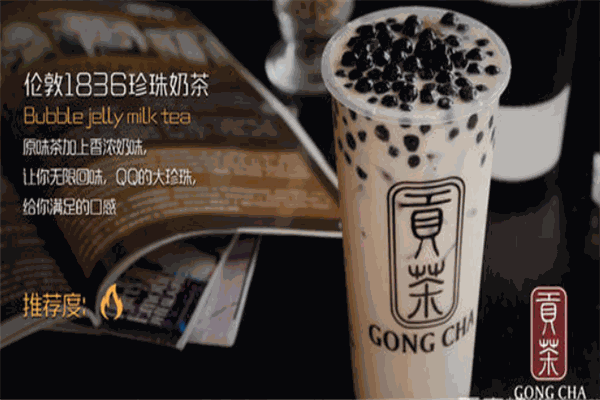 弘韻貢茶加盟