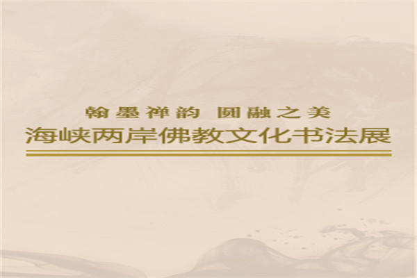 翰墨書法培訓(xùn)中心加盟