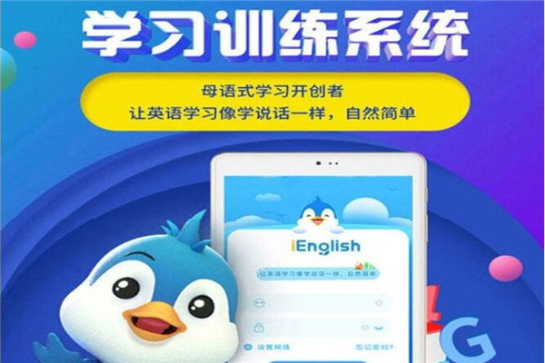 i-english英語(yǔ)