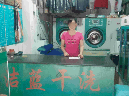 潔藍(lán)洗衣