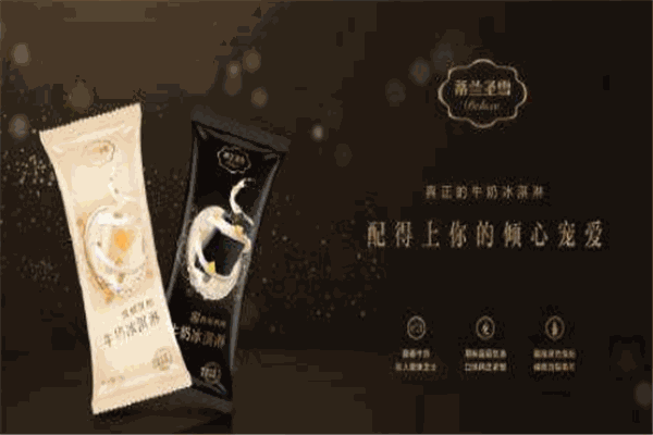 蒂蘭圣雪冰淇淋加盟