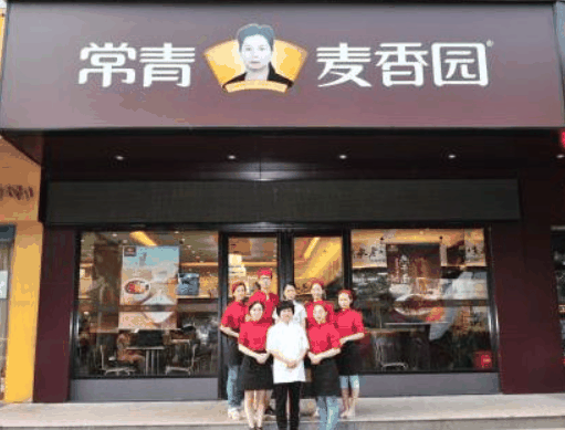 常青麥香園
