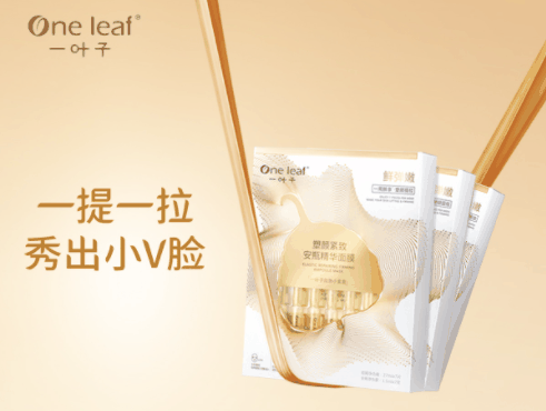一葉子面膜