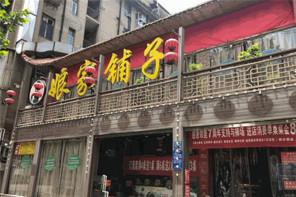 娘家鋪子加盟