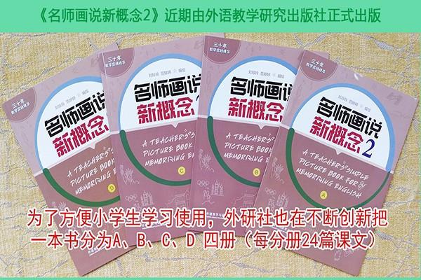 名師畫說(shuō)華人英語(yǔ)加盟
