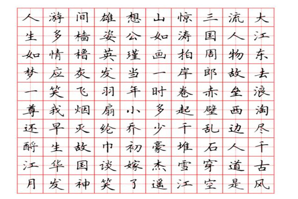 北極星練字速成加盟