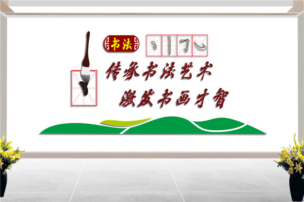 墨子書法加盟
