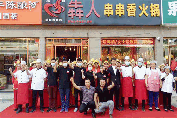 犇人串串香火鍋加盟