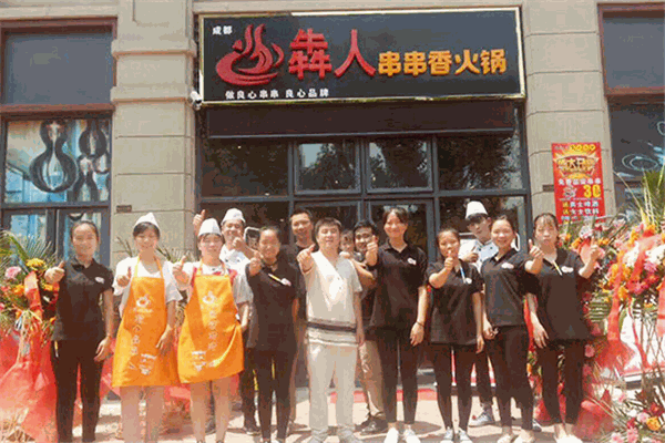 犇人串串香火鍋加盟