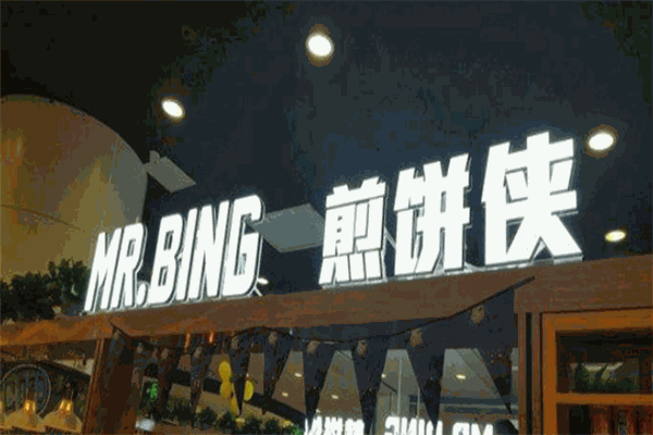 MR.BING煎餅俠加盟