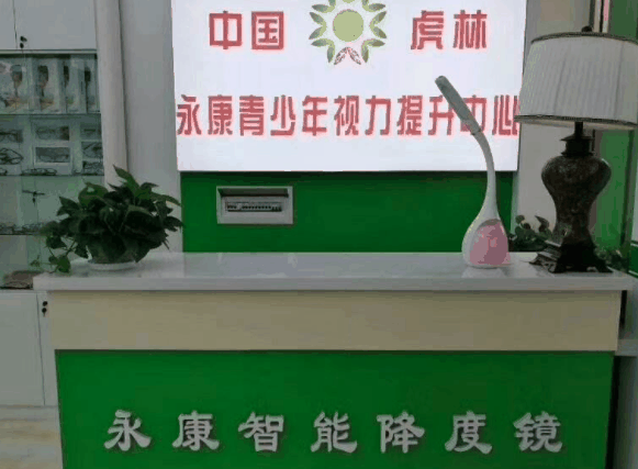 濟(jì)南永康智能降度鏡