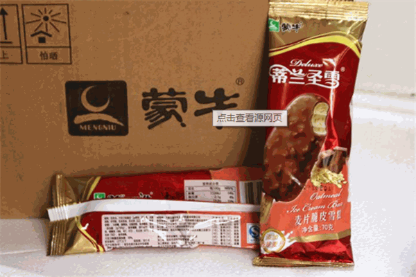 蒂蘭圣雪冰淇淋加盟