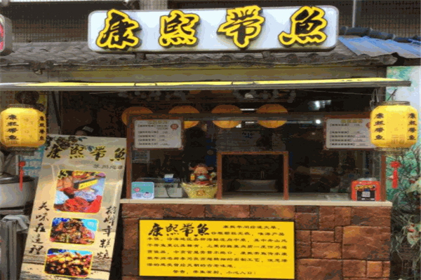 康熙帶魚(yú)加盟