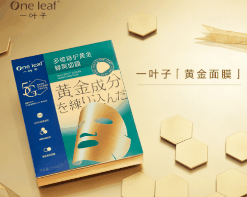 一葉子面膜