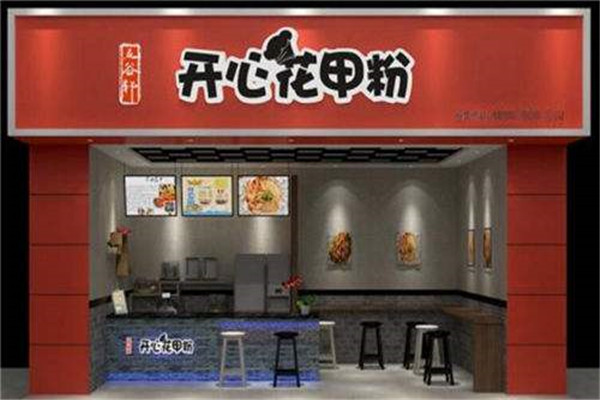 五谷軒開(kāi)心花甲粉加盟