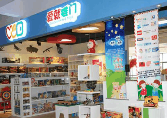 愛(ài)就推門玩具