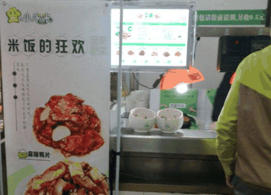 小米米大碗飯