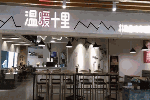 溫暖十里米粉
