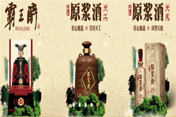 石花白酒加盟