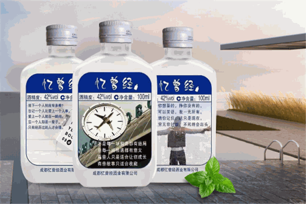 憶曾經(jīng)酒業(yè)加盟