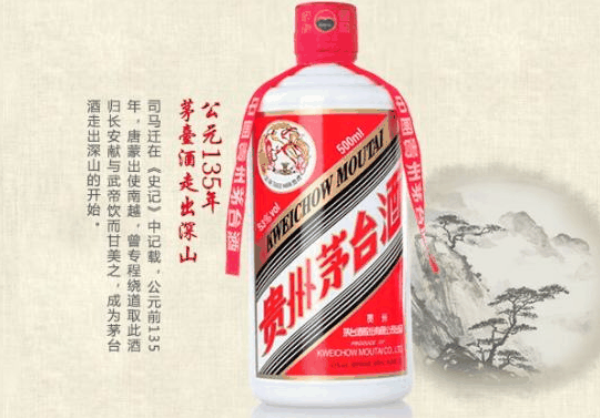 貴州茅臺(tái)酒