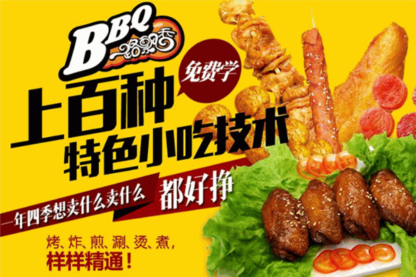 醉飄香多功能小吃車加盟