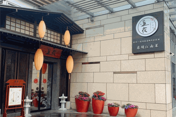 追夜小酒肆加盟