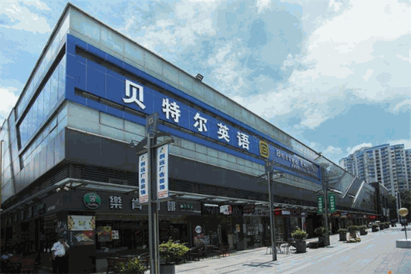 貝特爾英語(yǔ)加盟