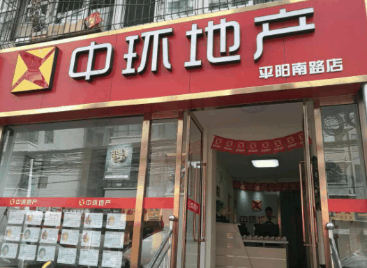 中環(huán)地產(chǎn)