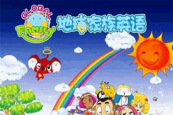 地球家族英語(yǔ)