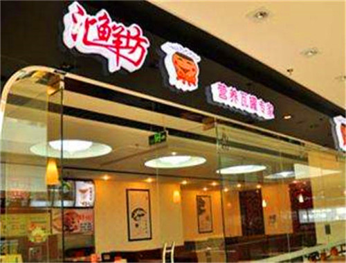 匯鮮坊加盟