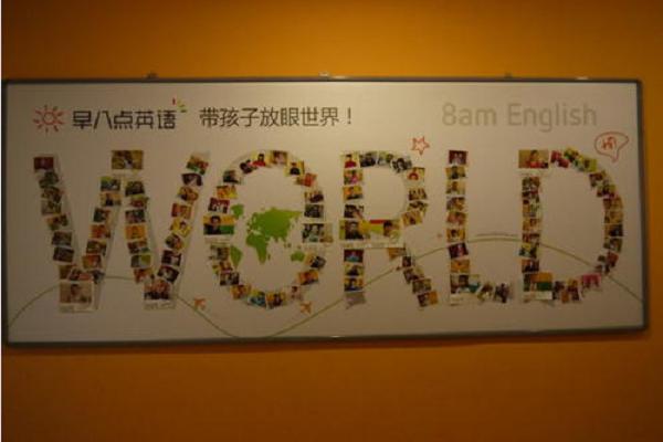 早八點(diǎn)英語