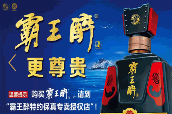 石花白酒加盟