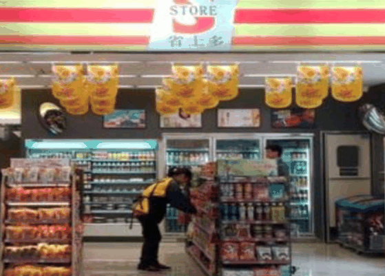 省士多24小時便利店