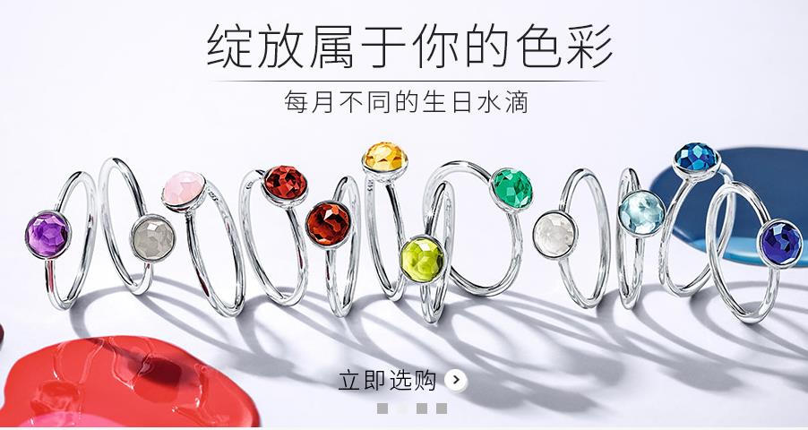 潘多拉加盟 潘多拉加盟