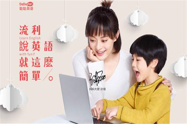 DADA少兒英語(yǔ)