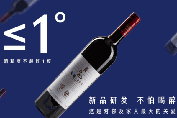 長白山酒業(yè)加盟