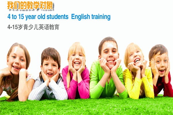 思比少兒英語